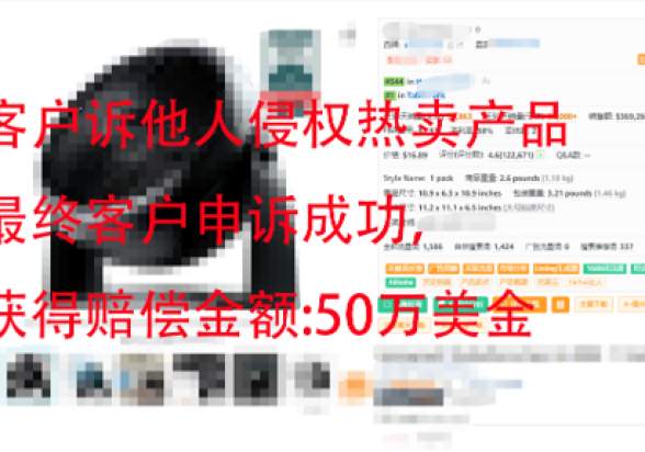 专利维权助力家电企业保护海外市场