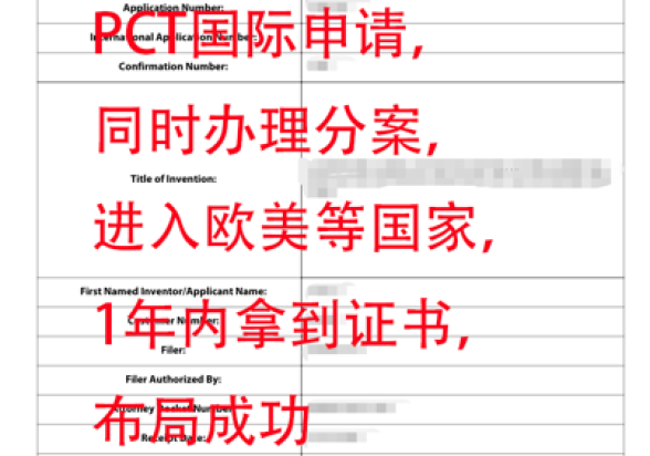 专利布局助力科技公司技术出海